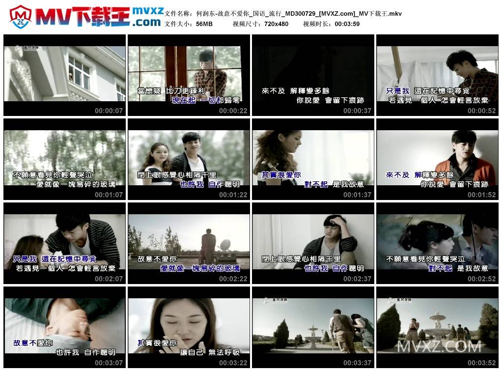 何润东-故意不爱你_国语_流行_MD300729